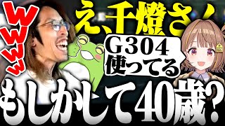 使っているマウスが古すぎて40歳疑惑をかけられる千燈ゆうひ【フルテロップ】【切り抜きSHAKA  Kamito ゆきお Zerost 千燈ゆうひ 神楽めあ】
