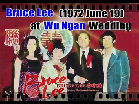 李小龙 Bruce Lee (1972 June 19) at Wu Ngan Wedding ブルース・リー