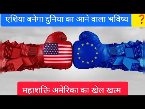 End Of The United States As A Global Superpower❓