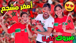أصغر مشجع مغربي بيبي جاد👶🏻لبسناه التوني ديال المنتخب😲تأهل تاريخي🔥🇨🇦1 2🇲🇦 أجواء هستيرية أصغر مشجع مغربي بيبي جاد👶🏻لبسناه التوني ديال المنتخب😲تأهل تاريخي🔥🇨🇦1 2🇲🇦 أجواء هستيرية