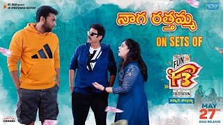 Naga Ratthamma on sets of F3 | Venkatesh, Varun Tej, Anil Ravipudi | Sunaina | F3 On May27th video