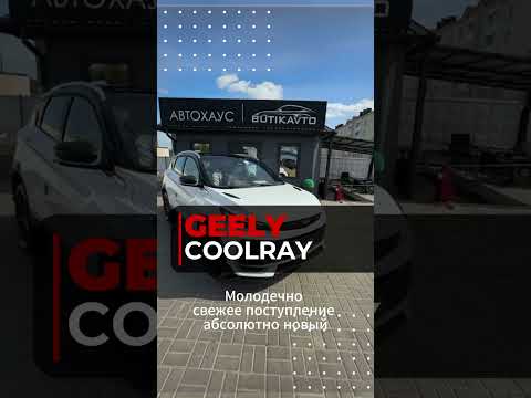 фото geely binyue l i 0