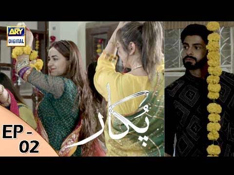 Pukaar Episode 2 | Yumna Zaidi | ARY Digital Drama