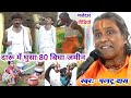 दारू में घुसा 80 बीघा जमीन मजेदार कॉमेड�