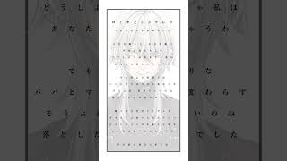 ロミオとシンデレラ / doriko / アカペラ -cover. (橘_うた××)