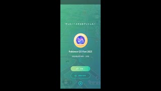 ポケモンＧＯ【festa2025】☆初日