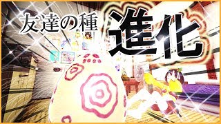 【友達の種開花！】同居人が出来た件について【バーチャルYoutuber】
