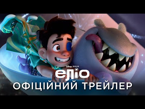 Офіційний український трейлер