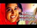 Mehruba Mehruba Video Song Perumazhakkalam Malayalam Movie Afsal Jyotsna Radhakrishnan