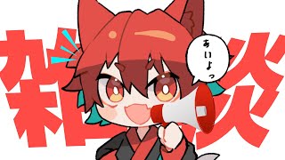 【縦型配信】初見さん大歓迎！チャンネル登録者RE:2900人ありがとう雑談配信！【春桜いろは】 #shorts