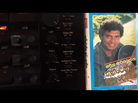 Ajith Ariyaratne: Hadawathin Senehasa Pura