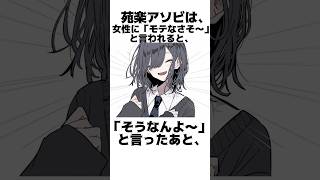 苑楽アソビの面白い雑学#shorts #セルフ解説 #vtuber #新人vtuber