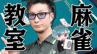 - 【雀魂】神域お疲れ様でした‼最後の牌譜検討🐼💭【にじさんじ | 緑仙】