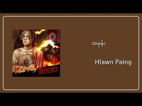 အမုန်း - Hlawn Paing #songs #myanmarsongs #Hlawn Paing #Gitabayda