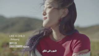 [ Hitmaker Cross Country - OST] Kim Bo Hyung (SPICA) - Like A Child - Arabic Sub