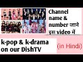k-pop & k-drama on our DishTV! channel name &  number जाने इस video में!! #kpop #kdrama