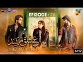 Ishq Murshid - Episode 26 [CC] - 31 Mar 24 Sponsored By Khurshid Fans, Master Paints & Mothercare