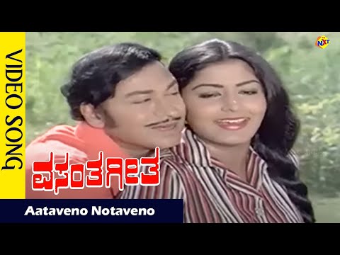 Aataveno Notaveno Video Song | Vasantha Geetha  Movie Songs | Rajkumar | Gayathri | Vega Music