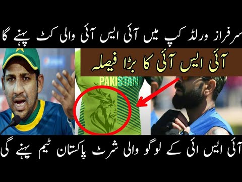 Pakistan Cricket Team Is Going To Surprised The World In World Cup 2019||The Info Center