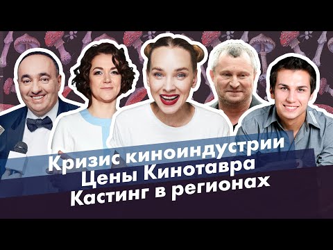 НОВОСТИ КИНО AKTERAM / Кризис в киноиндустрии / Кинотавр 2020 / Кастинг в Калининграде.