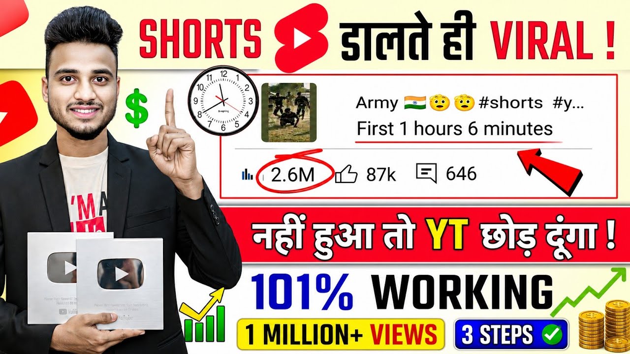 🤫 901% Short डालते ही Viral 📈| How to viral short video | Short video viral tips and tricks
