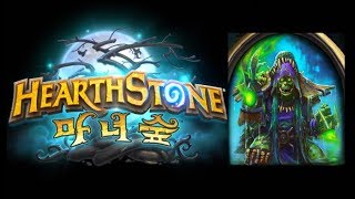 [마녀숲] 마녀 하가사 1차 (괴물사냥)