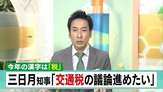 12月13日 【びわ湖放送ニュース】