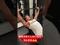 大胸筋上部のトレーニング👍 #大胸筋 #フィジーク