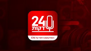 24 דקות: רפורמת החלב מבטיחה הוזלה לצרכן - אבל מי ישלם את המחיר? (חדשות ערוץ 14) - התמונה מוצגת ישירות מתוך אתר האינטרנט יוטיוב. זכויות היוצרים בתמונה שייכות ליוצרה. קישור קרדיט למקור התוכן נמצא בתוך דף הסרטון 24 דקות: רפורמת החלב מבטיחה הוזלה לצרכן - אבל מי ישלם את המחיר? (חדשות ערוץ 14) - התמונה מוצגת ישירות מתוך אתר האינטרנט יוטיוב. זכויות היוצרים בתמונה שייכות ליוצרה. קישור קרדיט למקור התוכן נמצא בתוך דף הסרטון