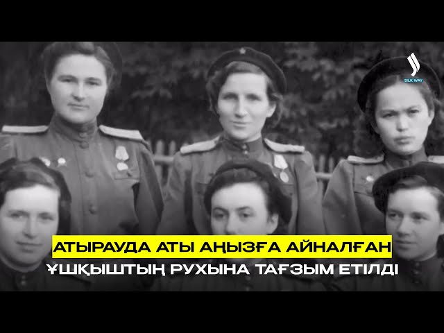Қазақстанда ардагерлерге құрмет көрсетілді
