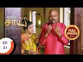 En Sai Nambikkai Matrum Porumai என் சாய் நம்பிக்கை மற்று�