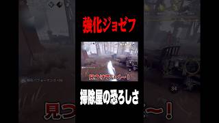 真ん中を歩いてたらダウンしてるサバイバーを見つけれる #shorts #第五人格  #identityv #ゲーム実況