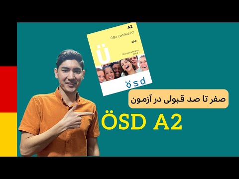 آزمون ösd a2: آمادگی آزمون ösd a2: آزمون a2 آلمانی