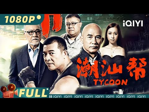 Tycoon | Can the son who inherited billions of dollars turn the tide? | action