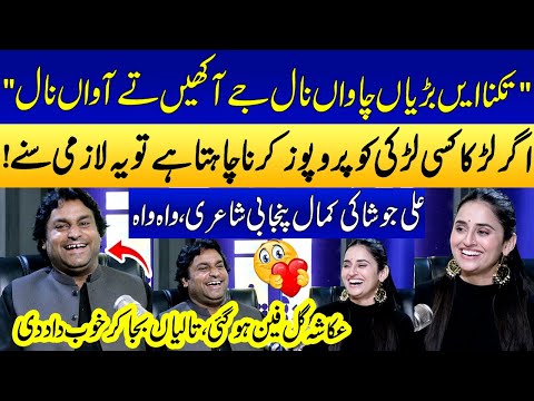 Ali Josha's Best Romantic Poetry💘 | Ukasha Gul | Sad Ghazal | Love poetry | SAMAA PUNJABI