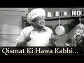 Qismat Ki Hawa Kabhi Naram Albela Songs Bhagwan Dada Geeta Bali C Ramchandra Filmigaane