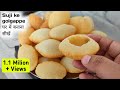 सिर्फ 1 कप सूजी से ढेर सारे गोलगप्पे Suji Go