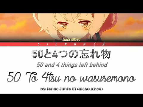Konno Junko (Franchouchou フランシュシュ) - 50 to 4 tsu no wasuremono |Zombieland Saga |LYRICS| Kan/Rom/Eng