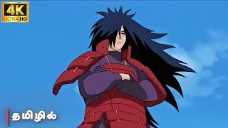 Download lagu Madara Enters The 4th Great Ninja War | Naruto Shippuden Badass Moments Tamil P13 mp3 Download lagu Madara Enters The 4th Great Ninja War | Naruto Shippuden Badass Moments Tamil P13 mp3