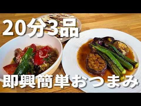【20分3品】あまり食材で即興おつまみ！超人気料理インフルエンサーの素顔と裏話も【ハマごはん&しらっちコラボ】