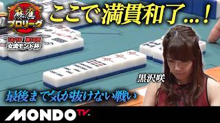 【準決勝第1戦 後編(南場)】第16回女流モンド杯［和泉由希子/西嶋ゆかり/日向藍子/黒沢咲］【モンド麻雀プロリーグ18/19】#麻雀