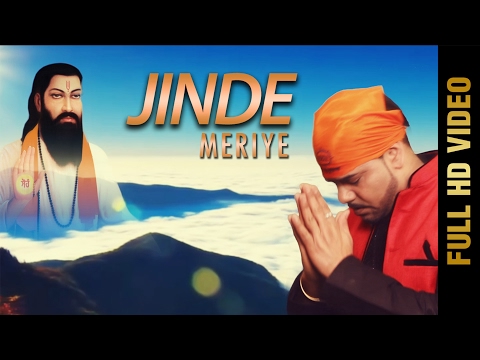 Jinde Meriye