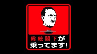 [WoWs]総統閣下が乗ってます2 #083[プエルトリコ]