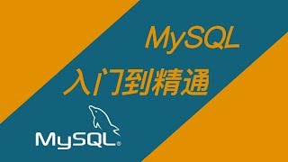 P13 数据处理函数 单行处理函数 —— MySQL教程零基础从入门到精通