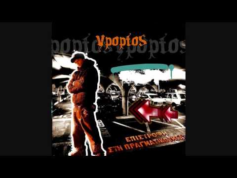 Ypoptos - Peri ths Alh8eias