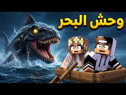  السمكة العملاقة تعود للانتقام بعد 50 سنة ! 😨