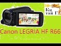 CANON LEGRIA HF R66 