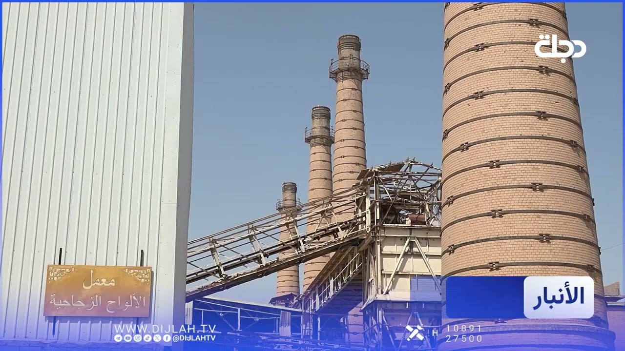 فيديو | ثروة السيليكا في الأنبار.. بوابة لصناعات المستقبل