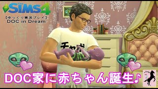 【Sims4】DOC in Dream【ゆっくり実況】#47R