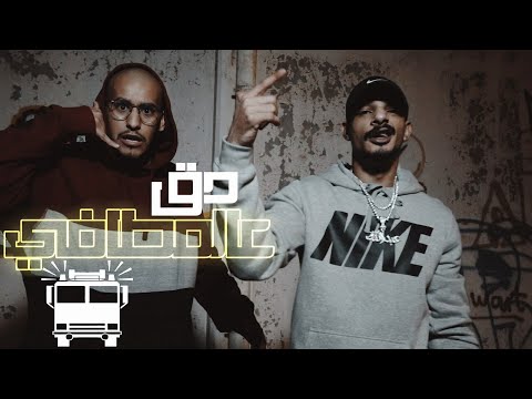 ABDULLAH TRILL FT VORTEX (OFFICIAL VIDEO) | دق عالمطافي